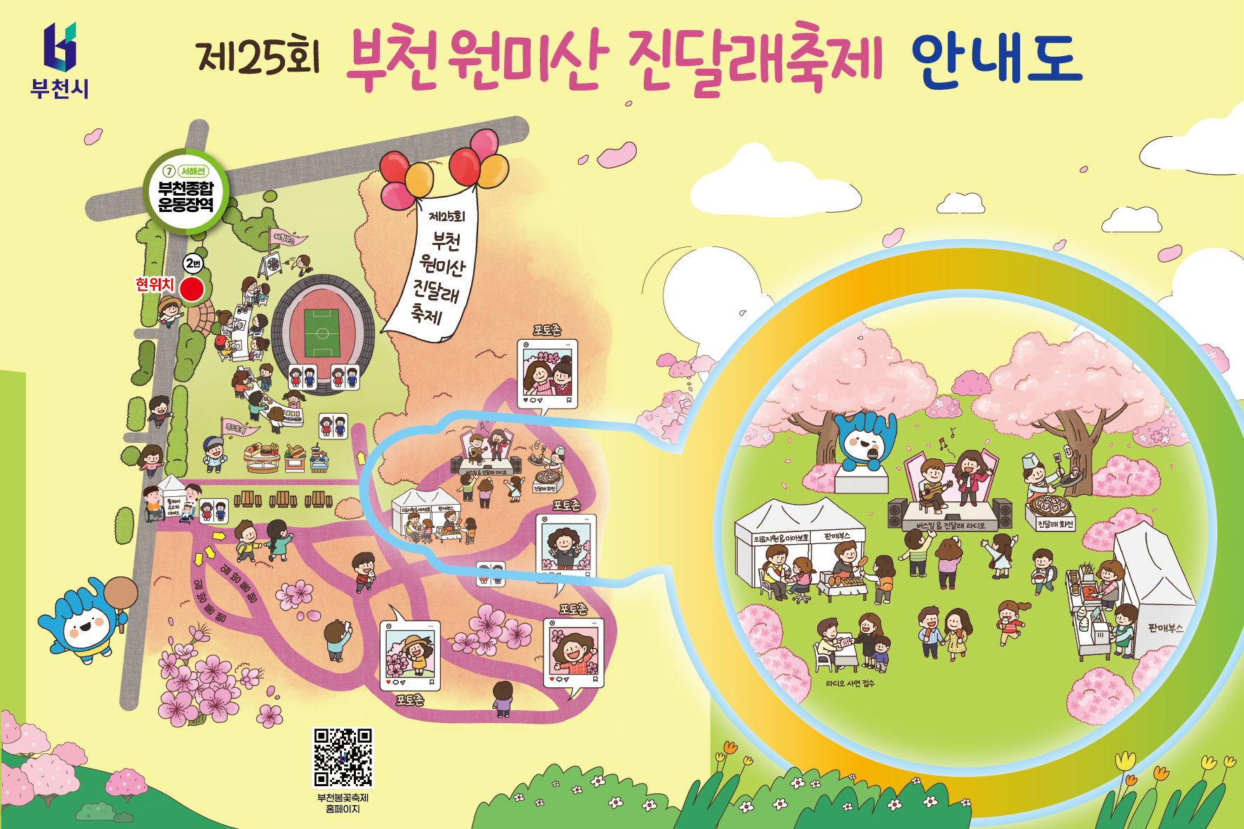 행사 안내도