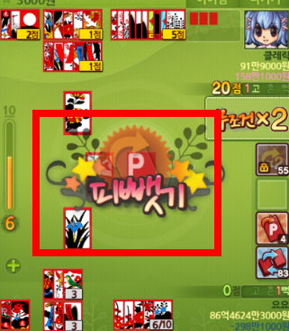 월드컵 맞고 게임 홈페이지 소개