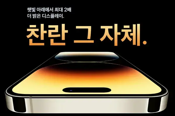 아이폰14
