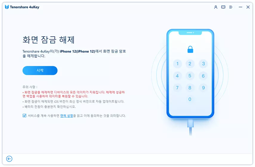 케이블연결