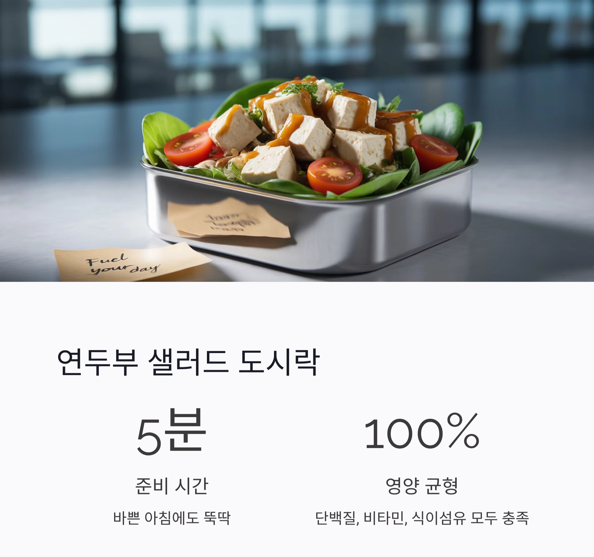 직장인을 위한 여름 점심, 가볍고 든든한 메뉴 모음