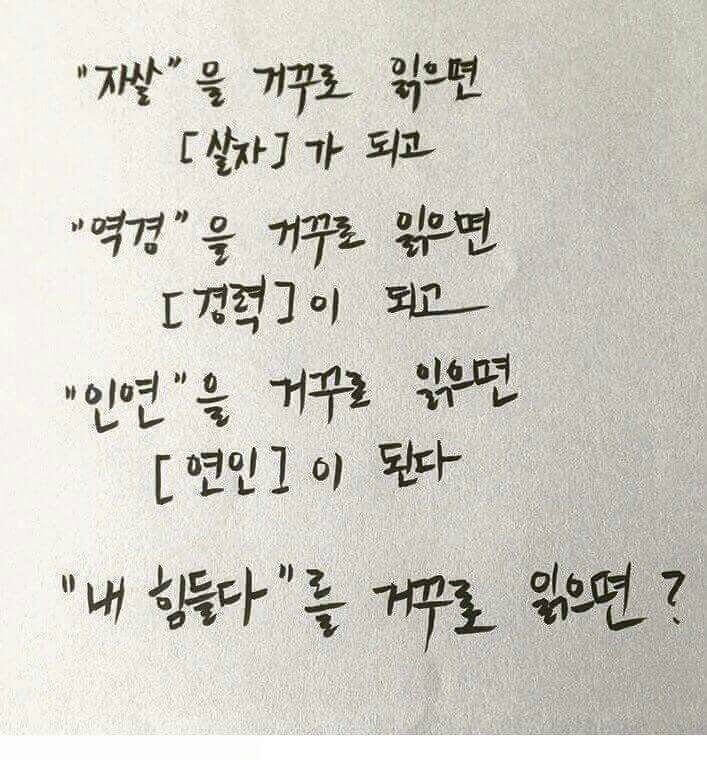 힘이-되는-좋은-글-모음,-좋은-글귀-이미지