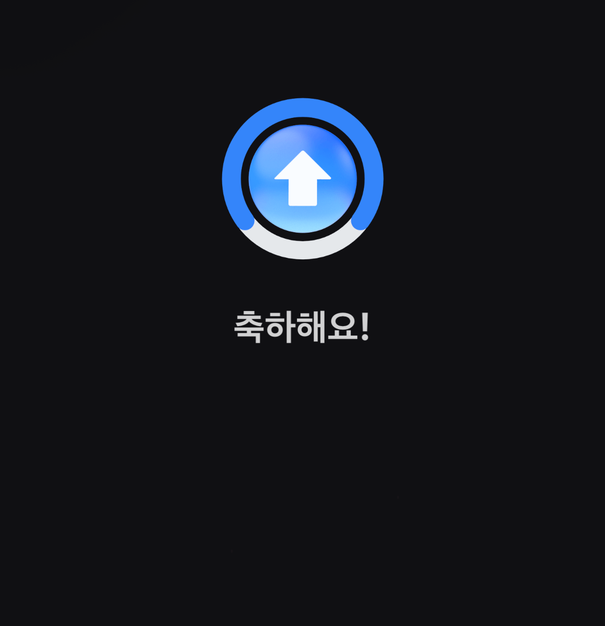 토스 신용점수 확인 3