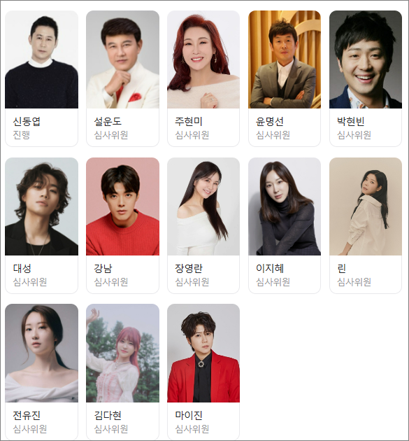 현역가왕2