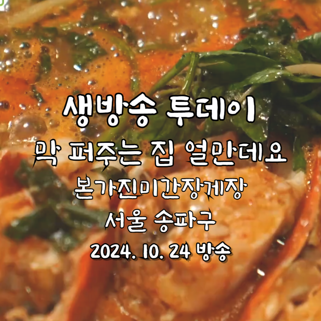 생방송 투데이 막 퍼주는 집 얼만데요