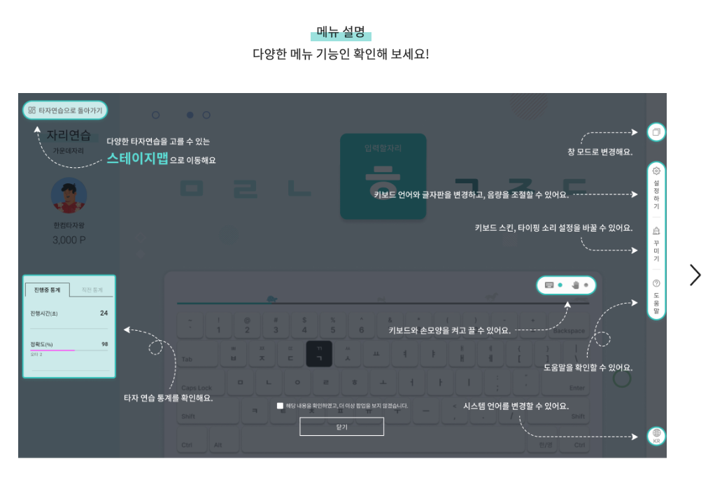 한글타자연습 무료 설치 방법
