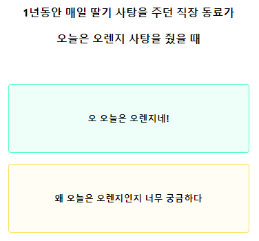 테스트잇 메뉴 연애 테스트