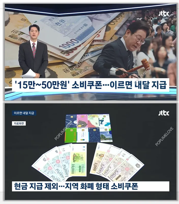 지역화폐