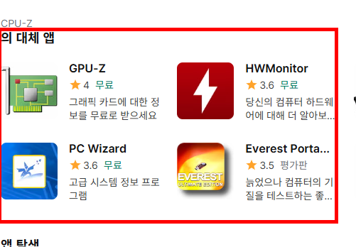 cpu-z 한글판 다운로드 사이트