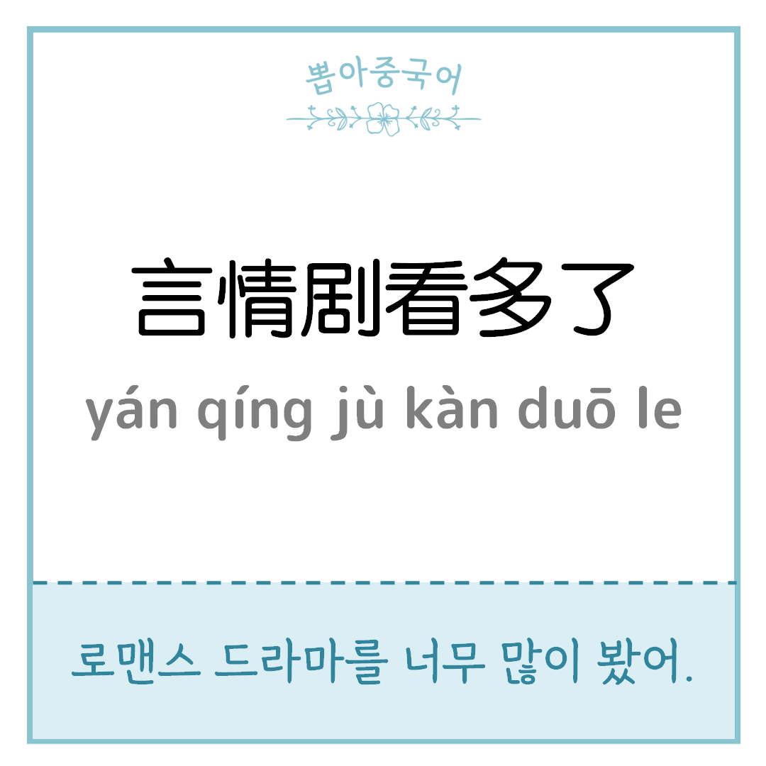 중국어 한마디