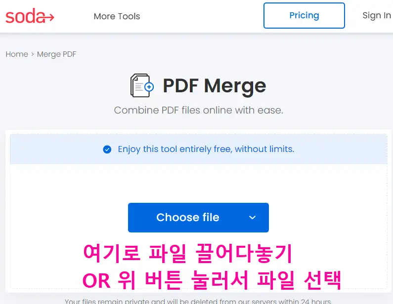 pdf합치기
