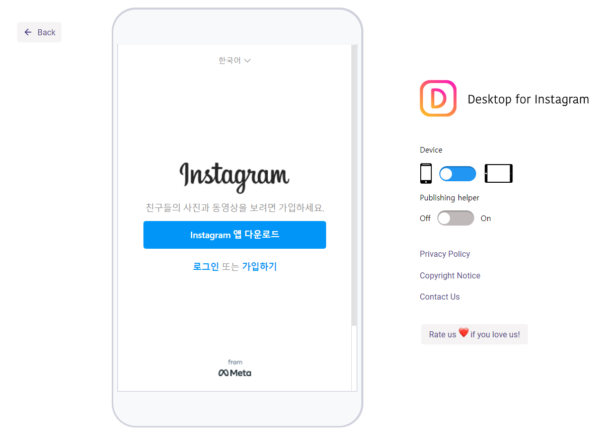 크롬-확장-프로그램에서-인스타그램을-설치한-후에-화면