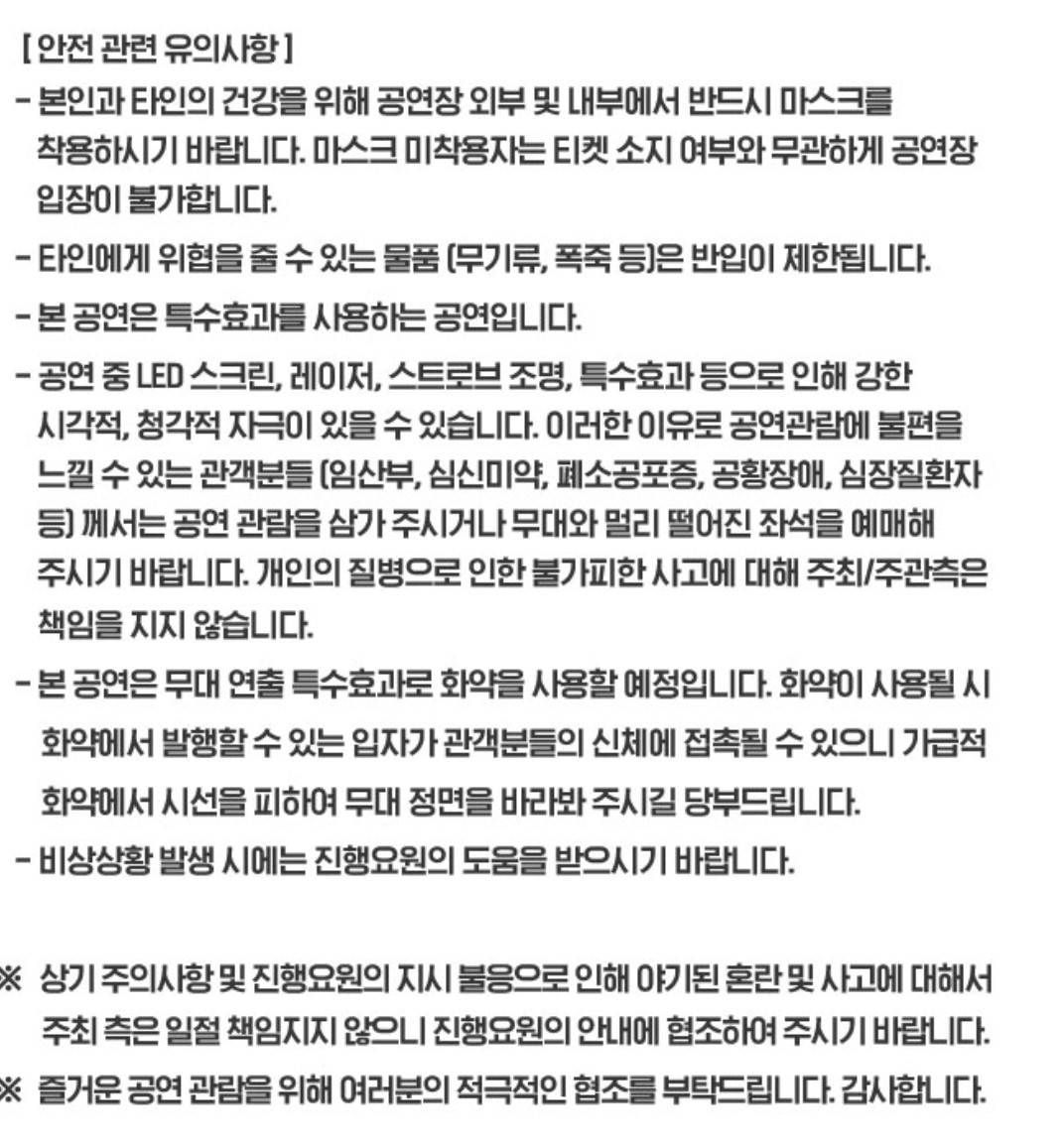 싸이콘서트