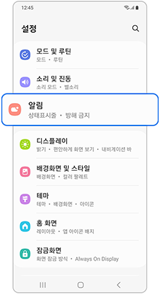 카톡 알림 설정