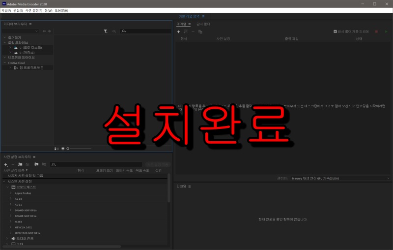 어도비 인코더 다운
