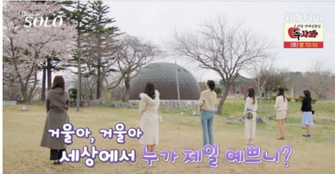 나는솔로21기 첫인상 선택결과