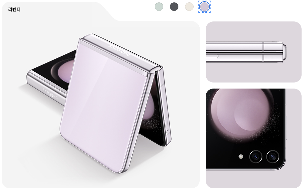 Z플립5 사전예약 혜택