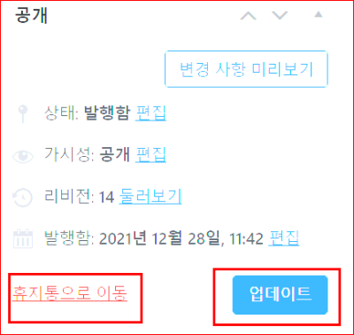 글의 편집, 수정, 삭제