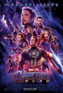 어벤져스 엔드게임 다시는 못나올 명작