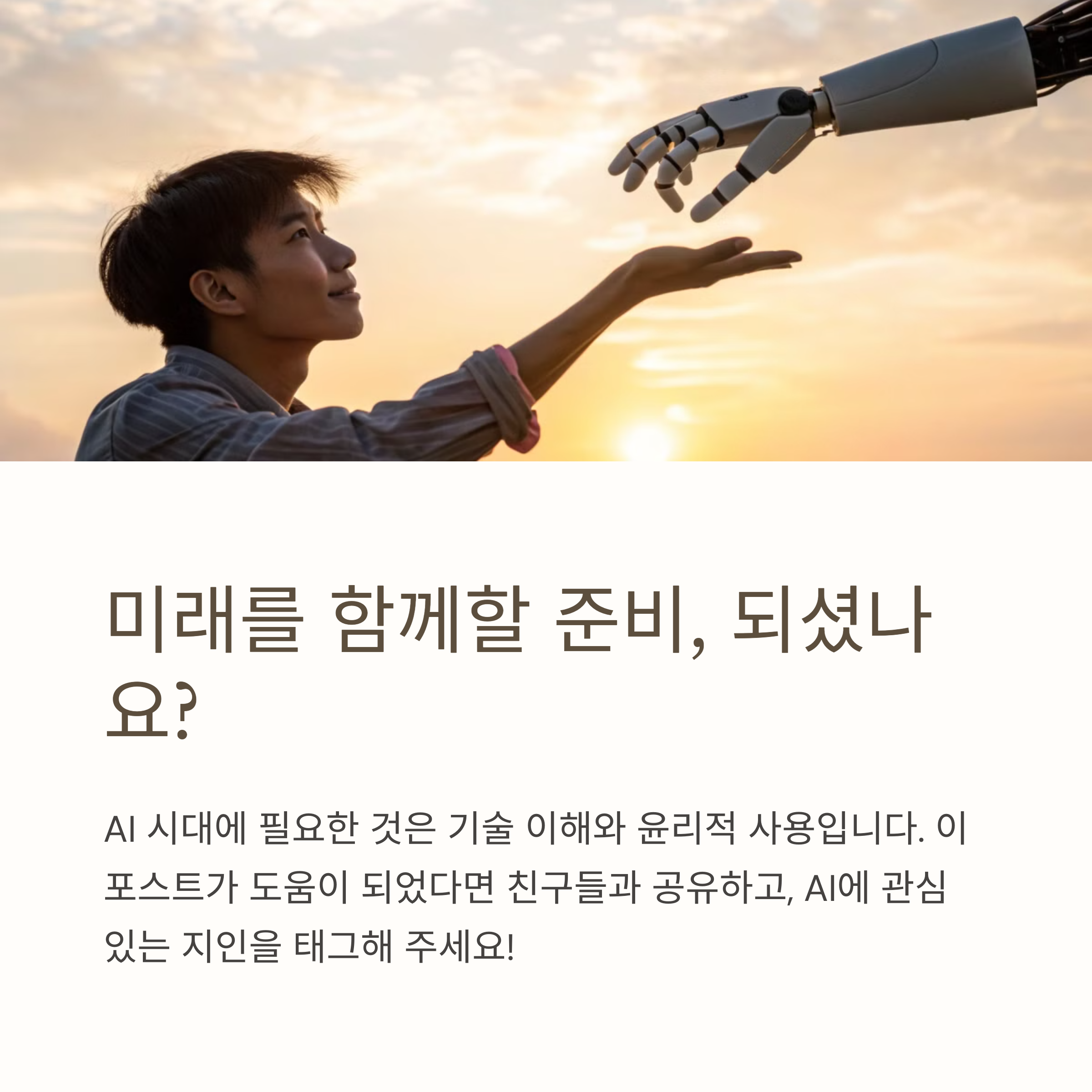 인공지능 개념 완벽 정리! 초보자를 위한 가이드