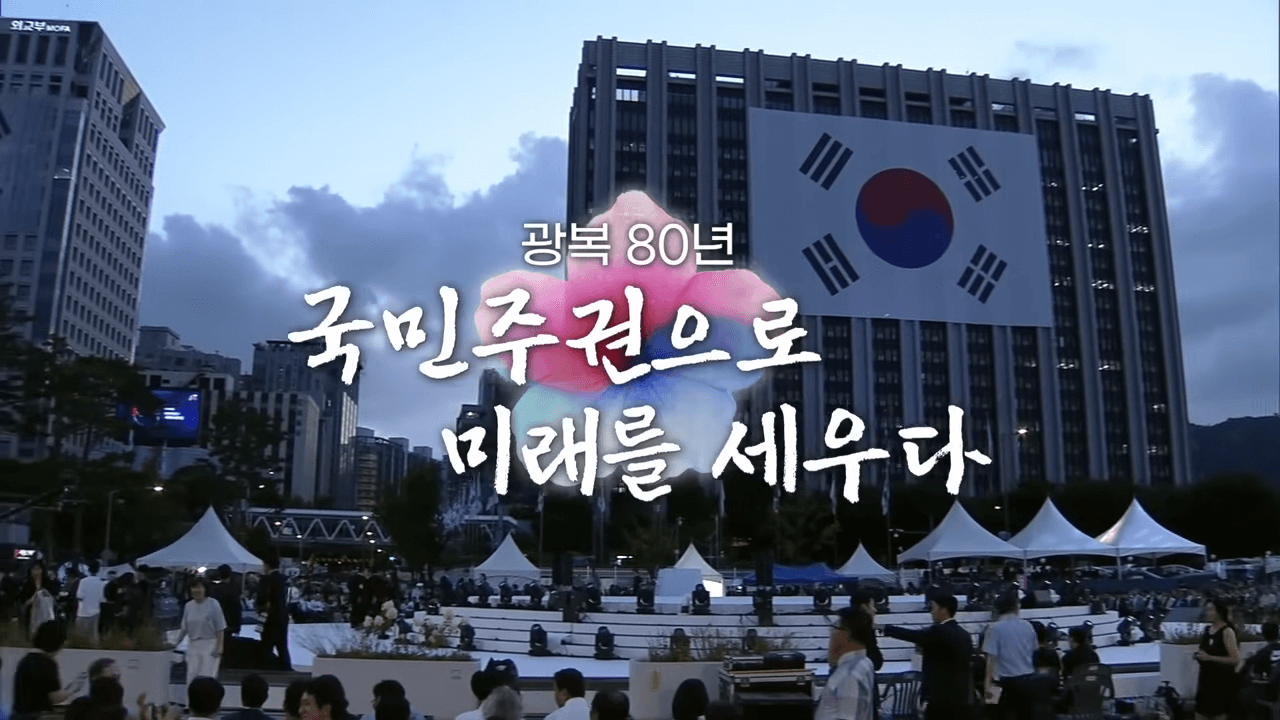 국민임명식