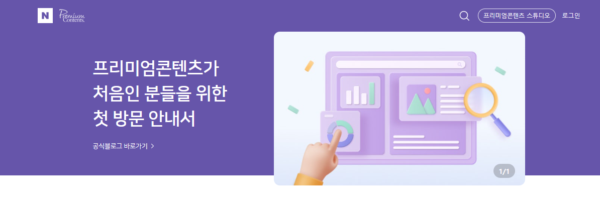 블로그 월 100만원 수익화 방법 확인하러 가기