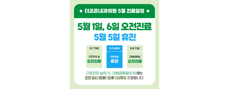 서울 노원구 내과