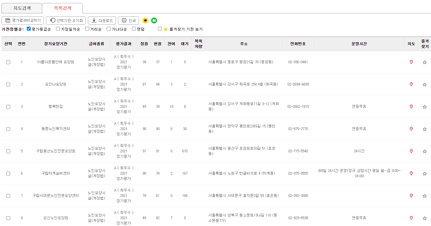 목록검색