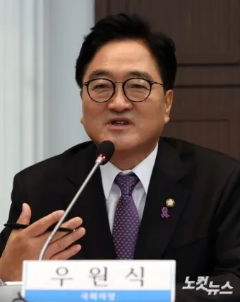 우원식 관련주 테마주 TOP5_20