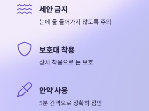 당뇨환자를 위한 백내장 수술 완벽 가이드!