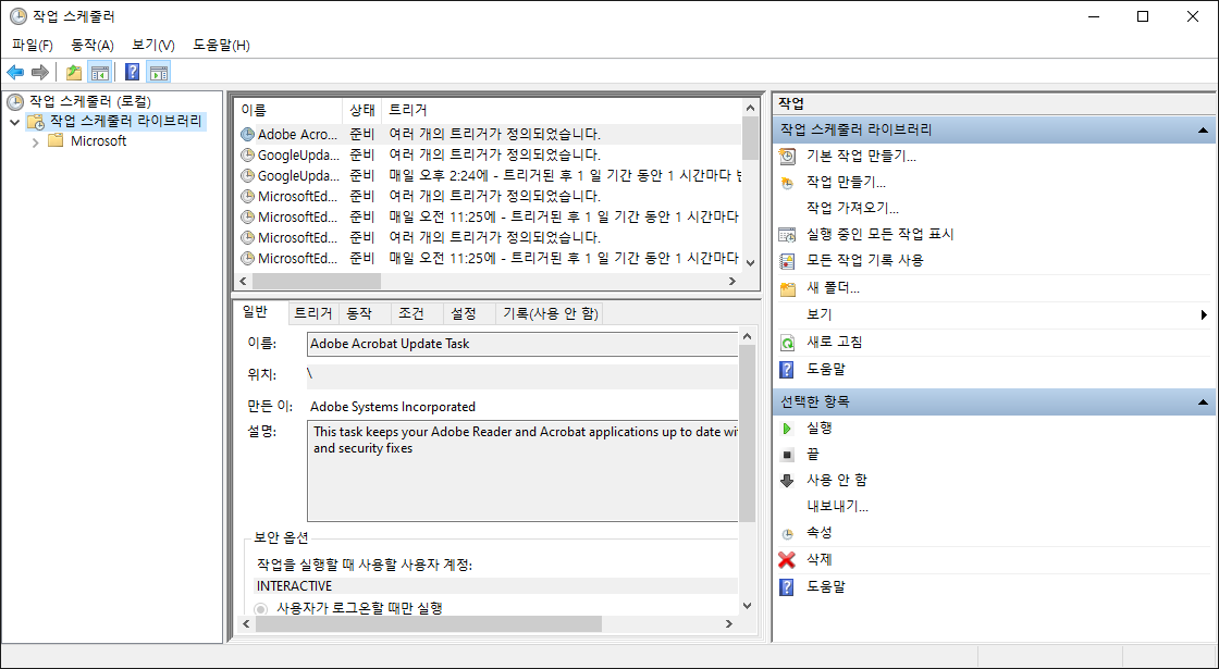 작업스케줄러창