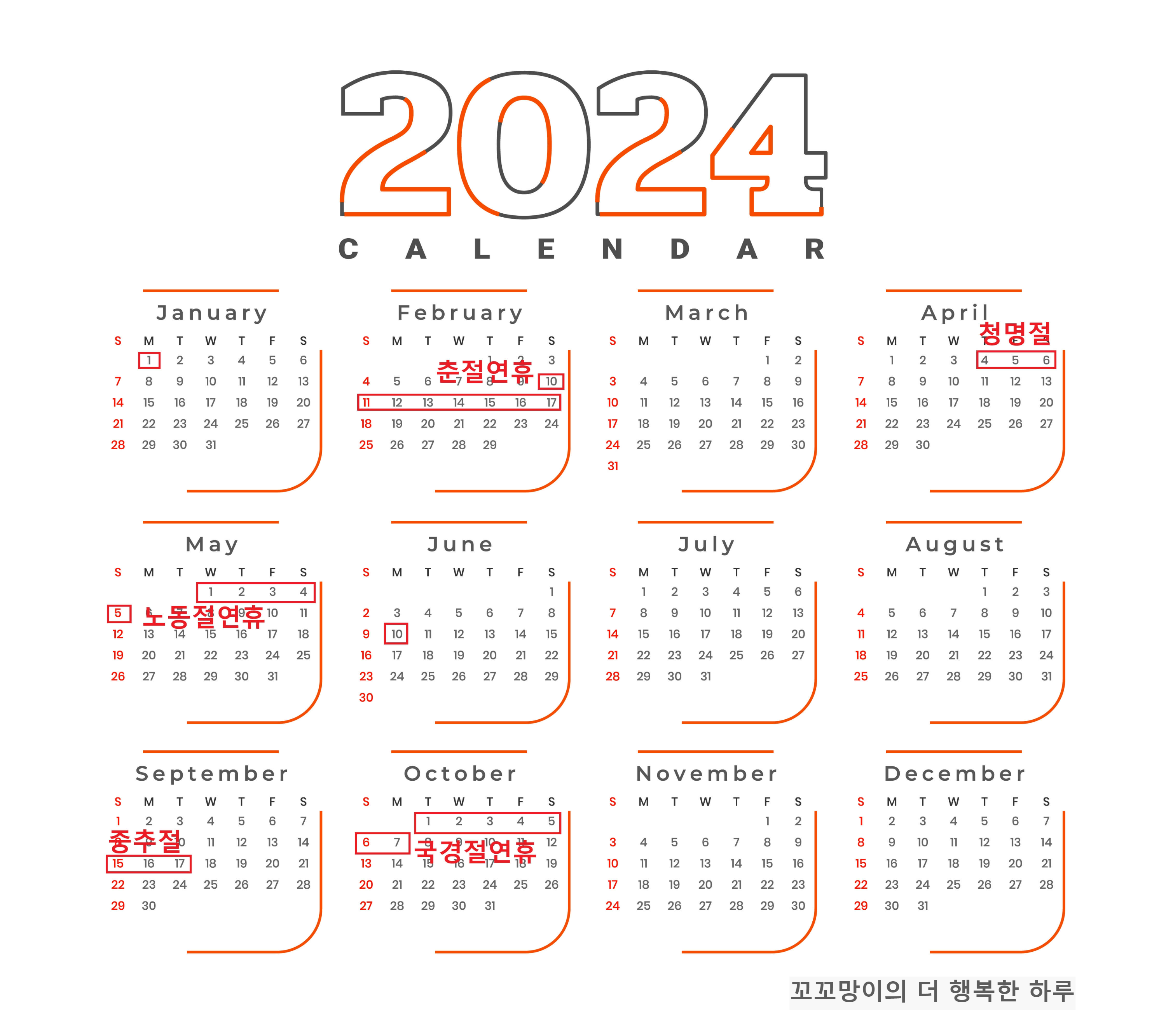 중국-명절-정리