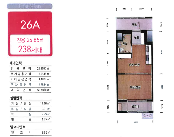 성남시 위례 국민임대 평면도
