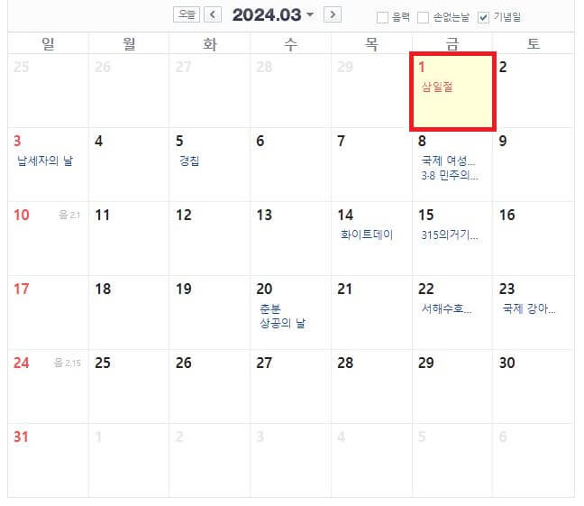 3월