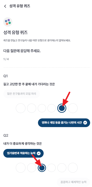 타입스 types MBTI 테스트 하는 곳, 홈페이지, 결과
