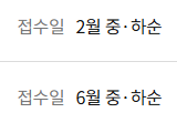 검정고시 시험날짜 및 기출문제 2025