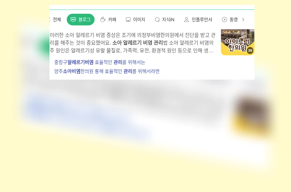 소아 알레르기 비염 관리_1_subsection