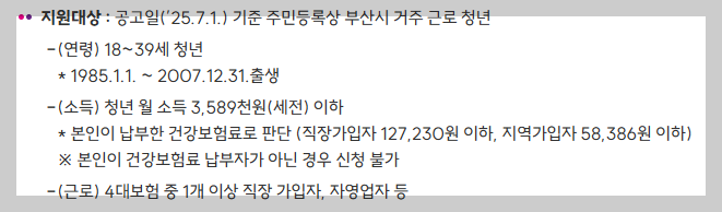 지원 대상 안내