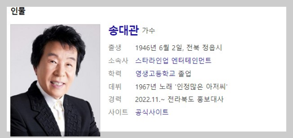 가요무대 3월27일 1792회