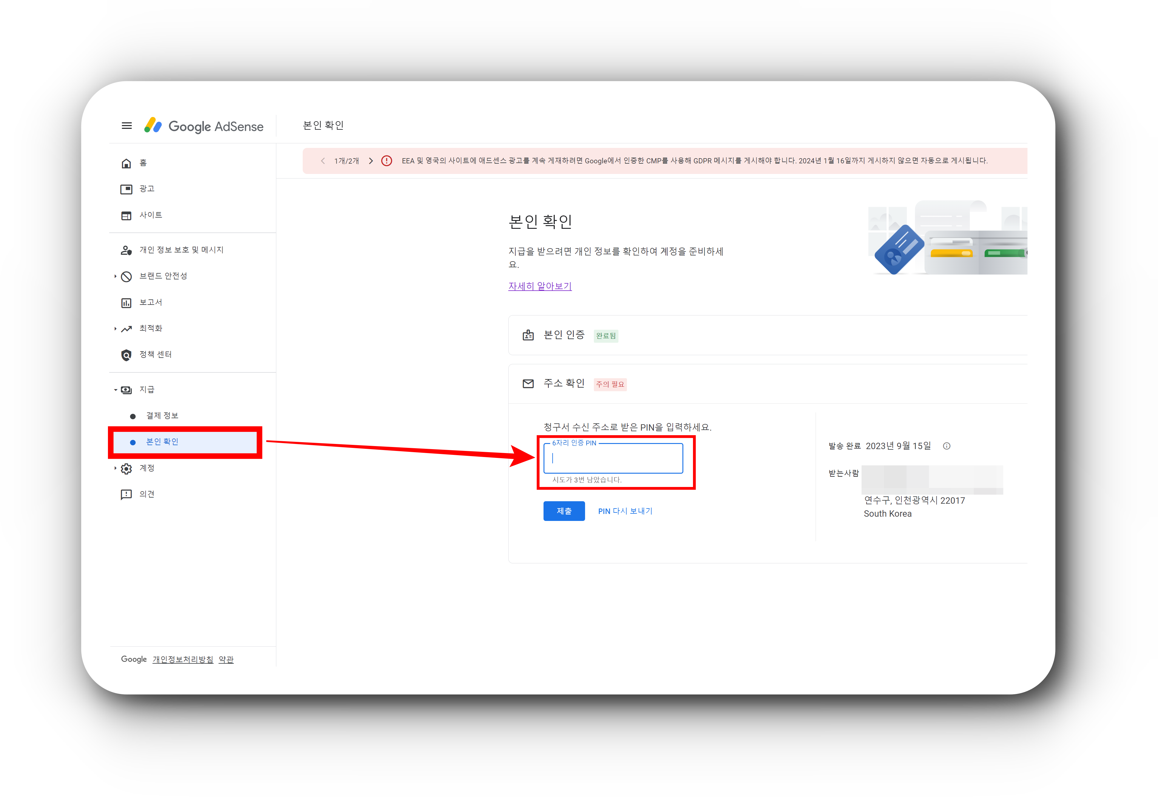 핀번호를 적어야 하는 페이지 입니다