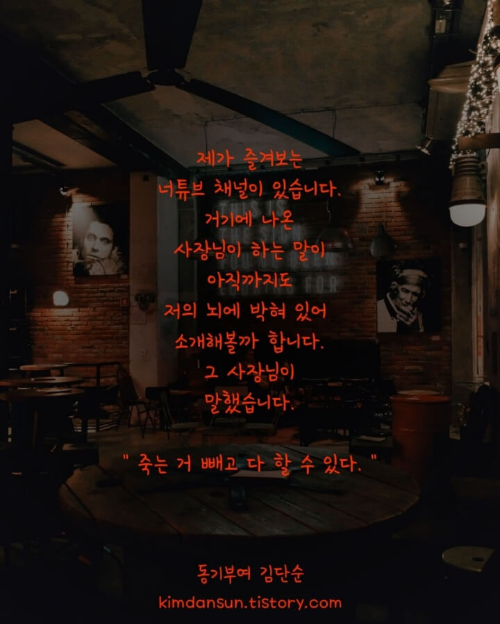 명언에-대한-글귀사진6