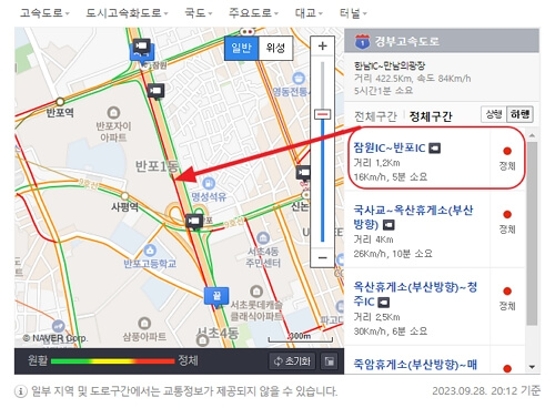 경부 고속도로 실시간 교통 상황