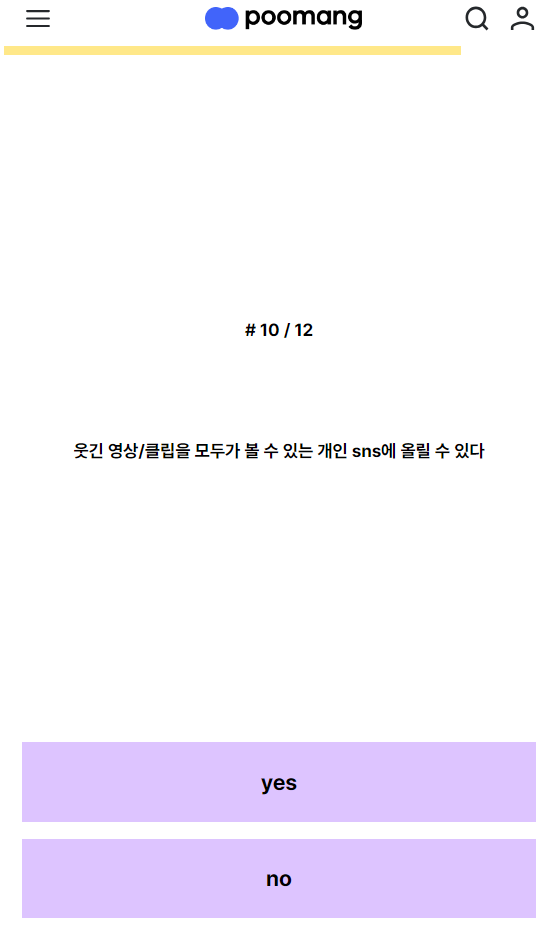성격 해시태그 테스트
