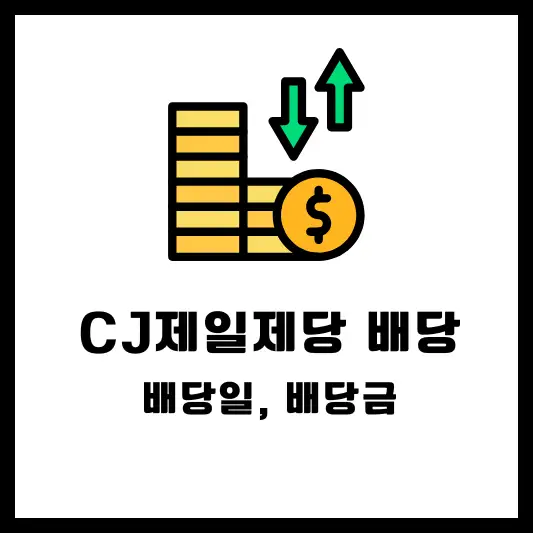 회사 개요