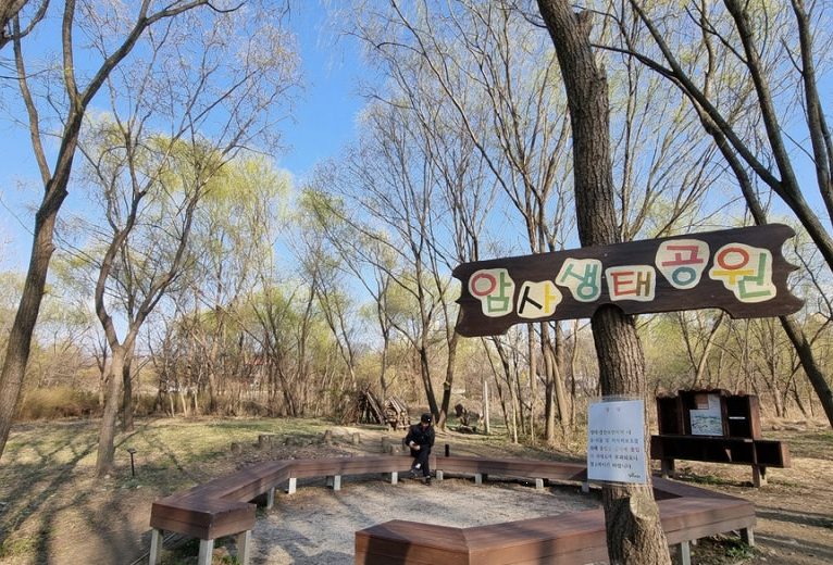 암사생태공원 이미지