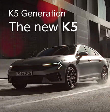 【2024 기아 K5】 완전 분석 제원, 가격, 색상, 내부 리뷰 총정리 (모의견적 포함)
