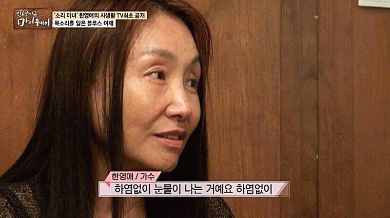 가수-한영애