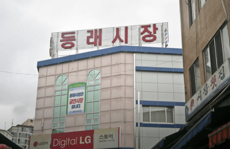 부산 온누리 상품권 시장