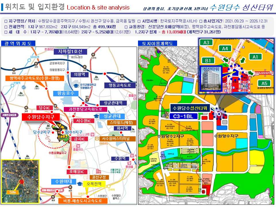 [수원당수지구] 성산타워 임대확정 상가 정보 25-07-01