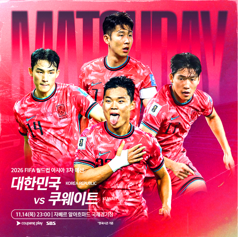 대한민국 쿠웨이트